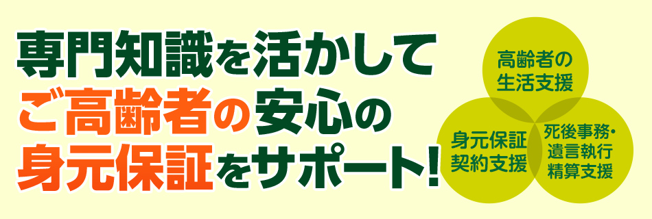 専門家登録