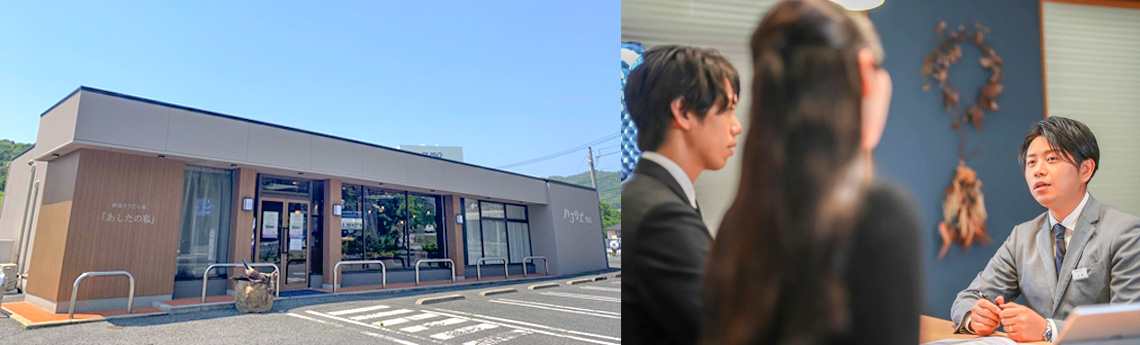 一般社団法人いきいきライフ協会あしたの私